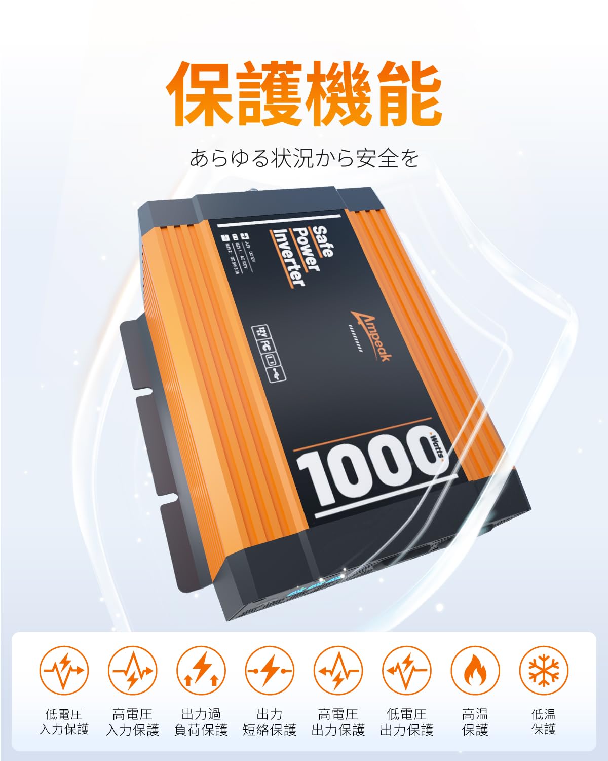 【特価商品】Ampeak高効率インバーター 1000W出力 12V専用 修正波 Amazon.co.jp: Ampeak高効率インバーター 1000W出力 12V専用 修正波 88